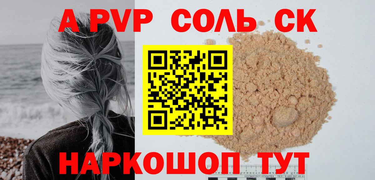 Alpha-PVP кристаллы Королёв