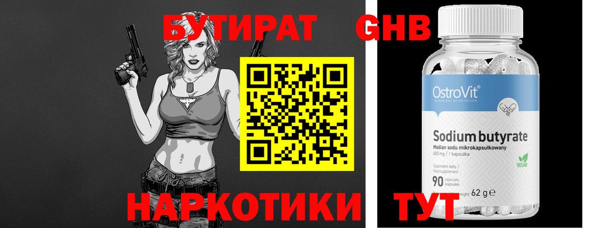 Королёв  БУТИРАТ Butirat  Вход с VPN 
