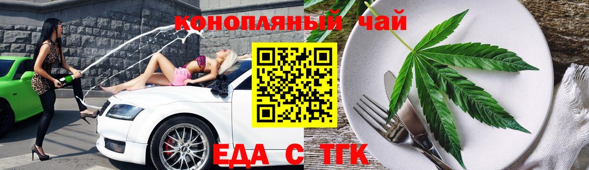 Canna-Cookies марихуана Королёв
