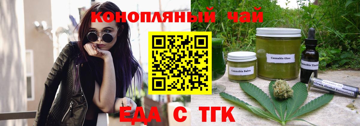 Королёв  Cannafood марихуана  Вход с VPN 