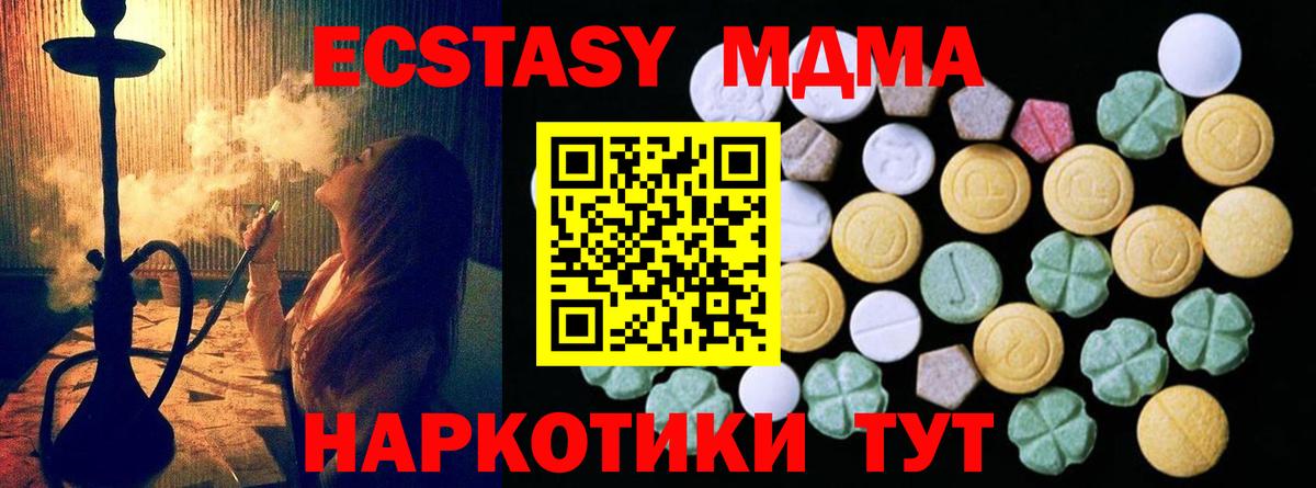 Ecstasy круглые  Экстази  Королёв  наркота  Вход с VPN 