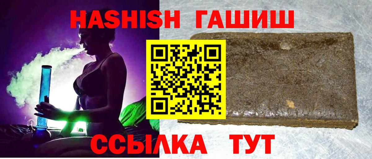 Королёв  ГАШИШ 40% ТГК  Вход с VPN  ГАШ 40% ТГК 