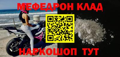 меф VHQ Будённовск