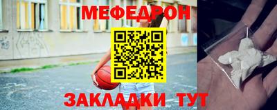 мефедрон VHQ Котовск