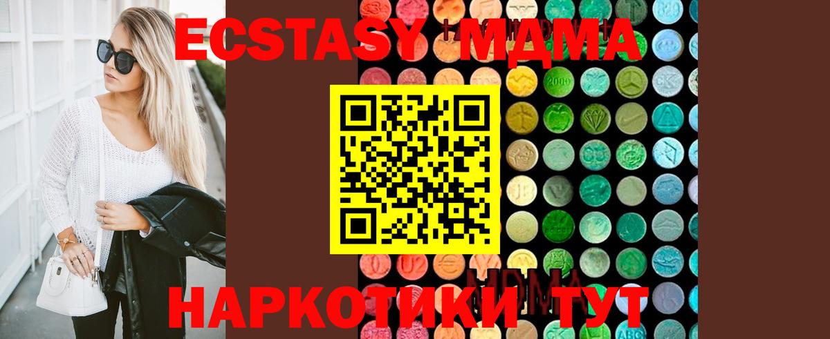 Королёв  MDMA  Вход с VPN  МДМА Molly  MDMA молли 