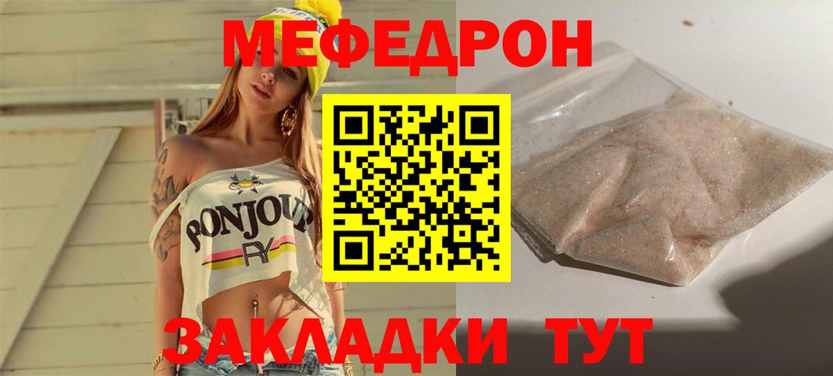Меф кристаллы  Вход с VPN  Меф  Меф мяу мяу  Королёв 