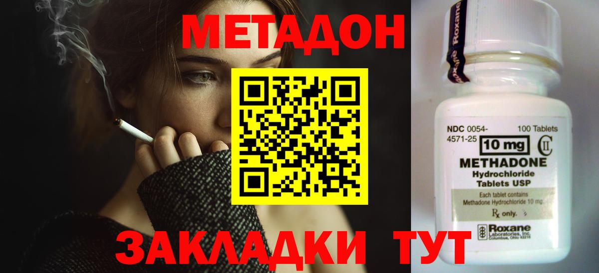 МЕТАДОН VHQ  Вход с VPN  Королёв  Метадон белоснежный 