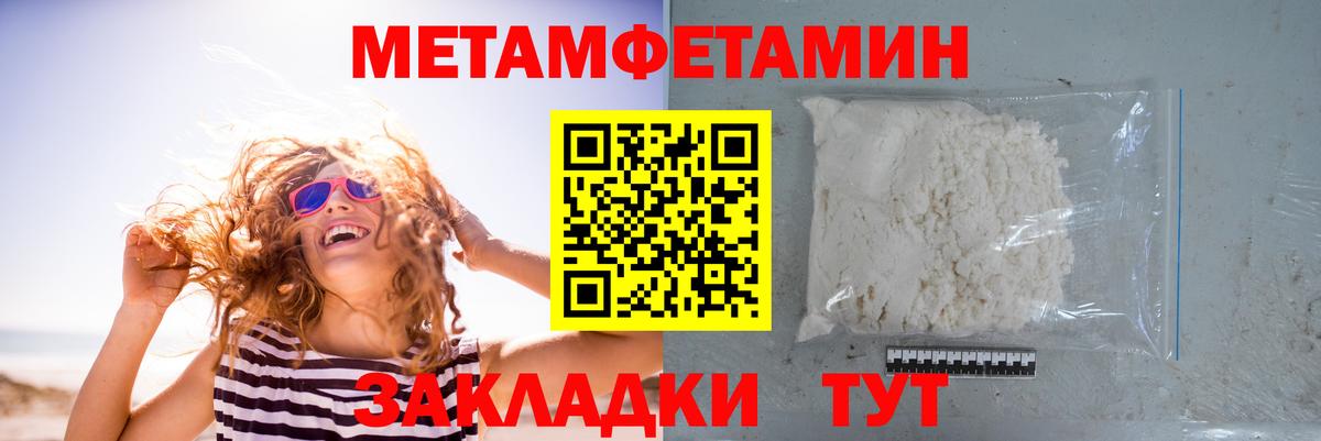 Метамфетамин кристалл Королёв