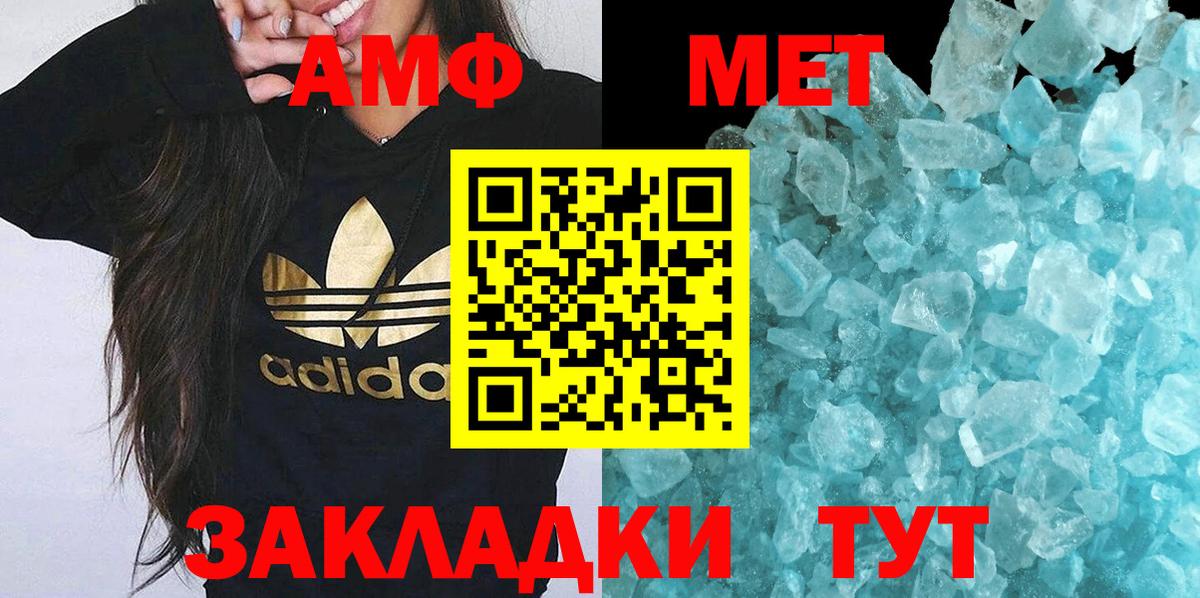 Королёв  МЕТАМФЕТАМИН Декстрометамфетамин 99.9%  Вход с VPN 
