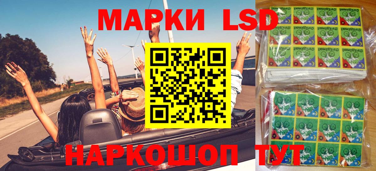 Наркотические марки 1,8мг Королёв