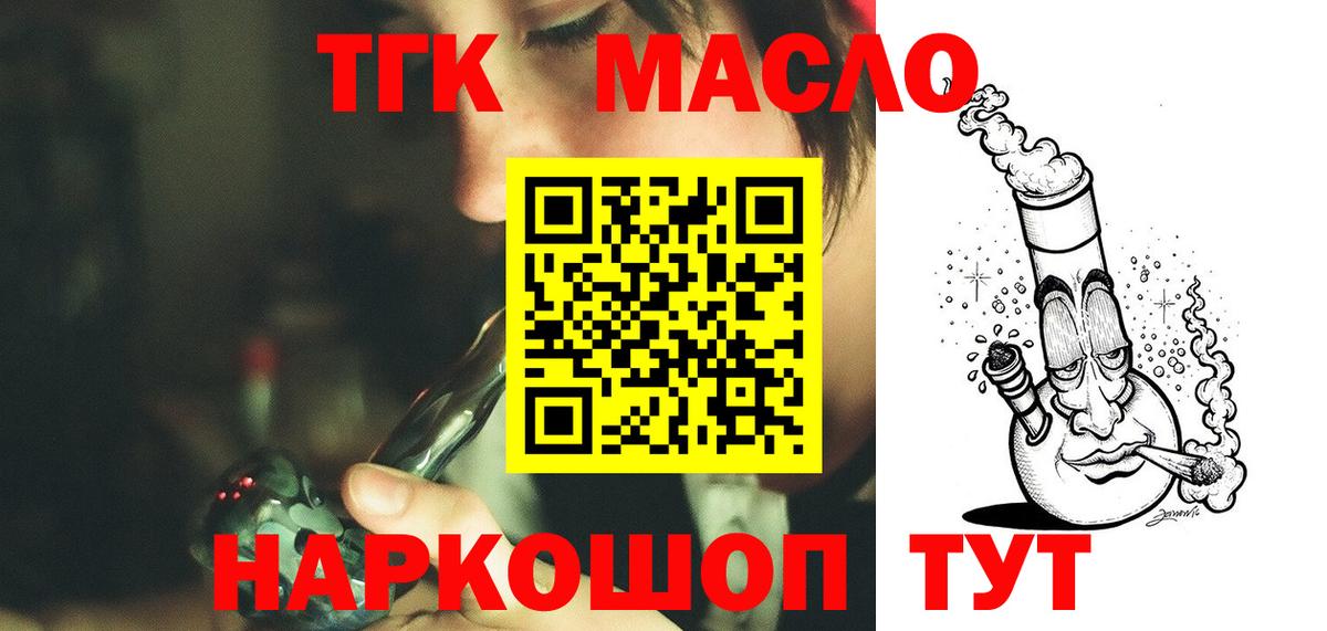 ТГК Wax Королёв