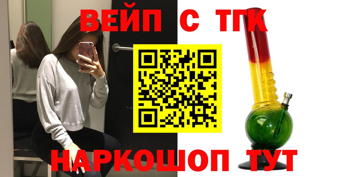 ТГК жижа  Вход с VPN  Королёв 