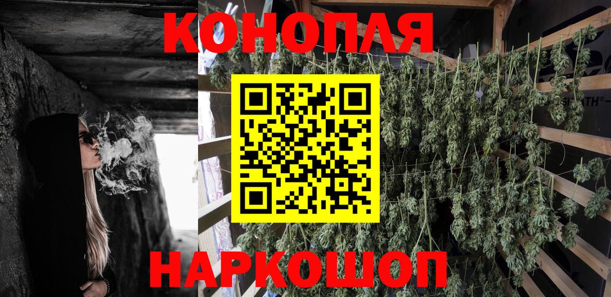 Каннабис Ganja  Вход с VPN  Королёв  Марихуана White Widow 